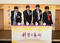 Officiating guests of the ceremony: (from left) Prof. Way Kuo, President of City University of Hong Kong; Prof. Pan Yunhe, Executive Vice President of Chinese Academy of Engineering; Prof. Joseph Sung, Vice-Chancellor of CUHK and Mr. Ji Jianjun, Division Chief of Education, Science and Technology Department, Liaison Office of the Central People's Government in HKSAR